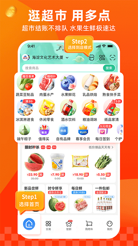 多点app截图