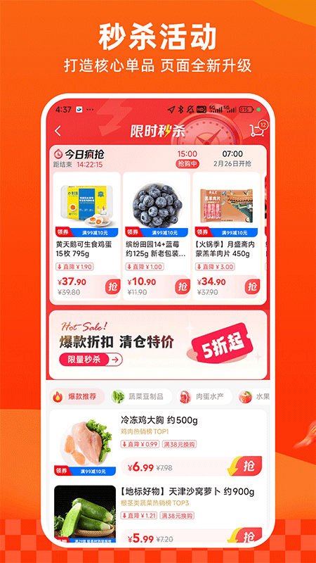 多点app截图