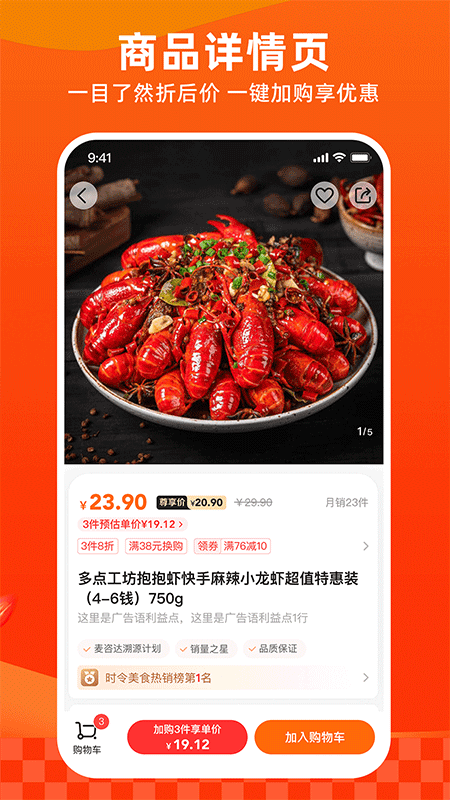 多点app截图