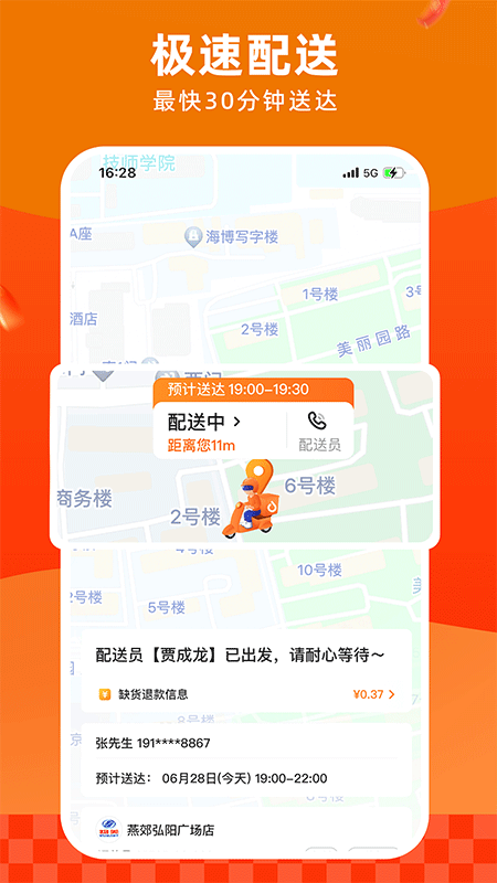 多点app截图
