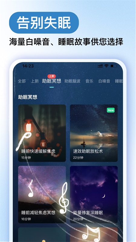Now冥想App截图