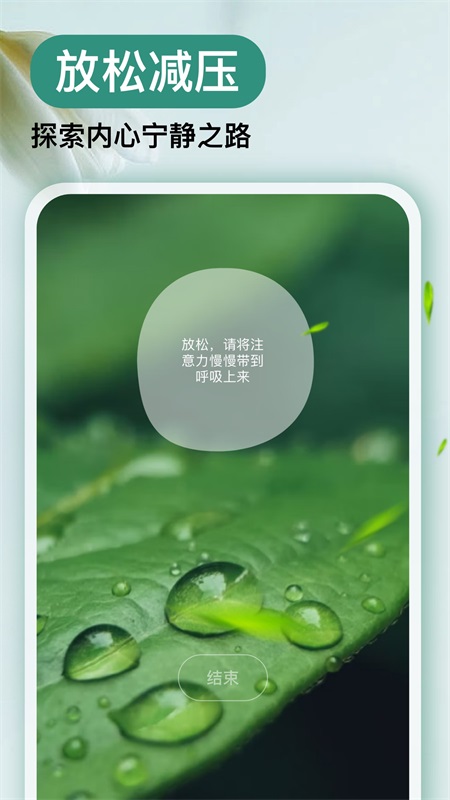 Now冥想App截图