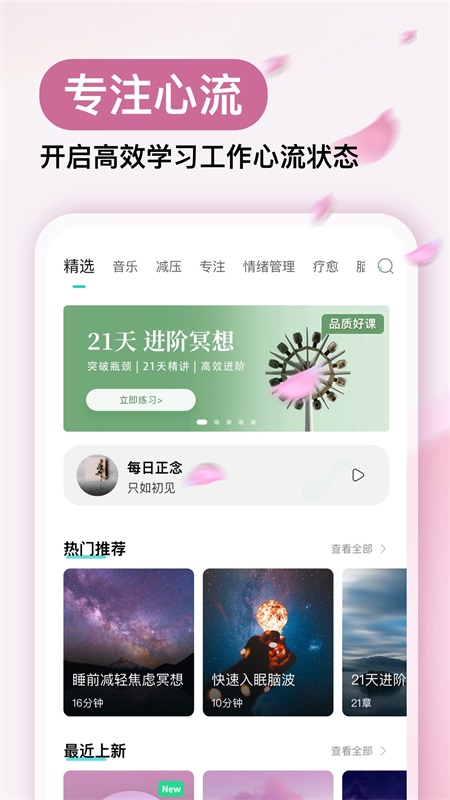 Now冥想App截图