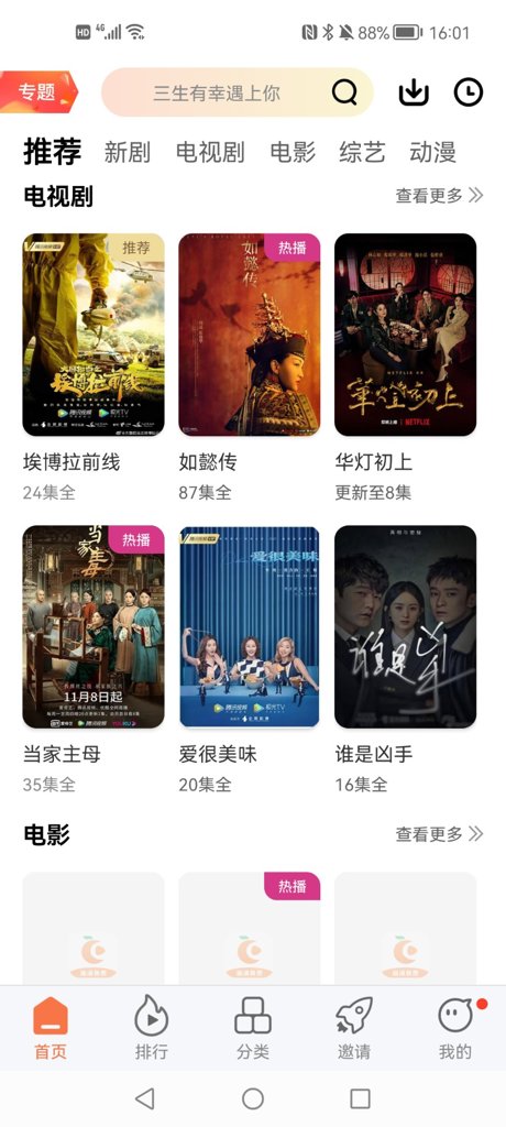 橘子视频截图0