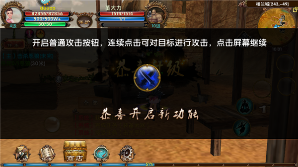 卧虎藏龙官方版本截图