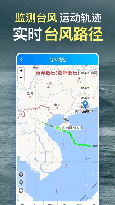 更云天气预报app截图