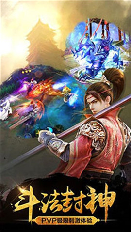 圣世风云截图0