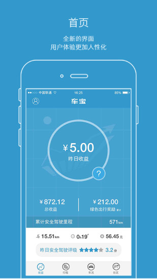 车宝截图
