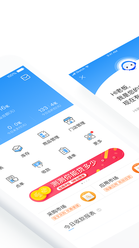 掌上客如云截图