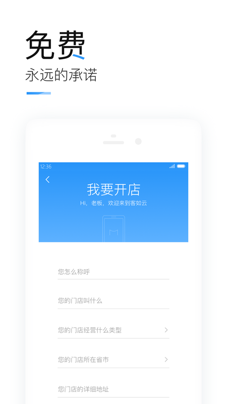 掌上客如云截图