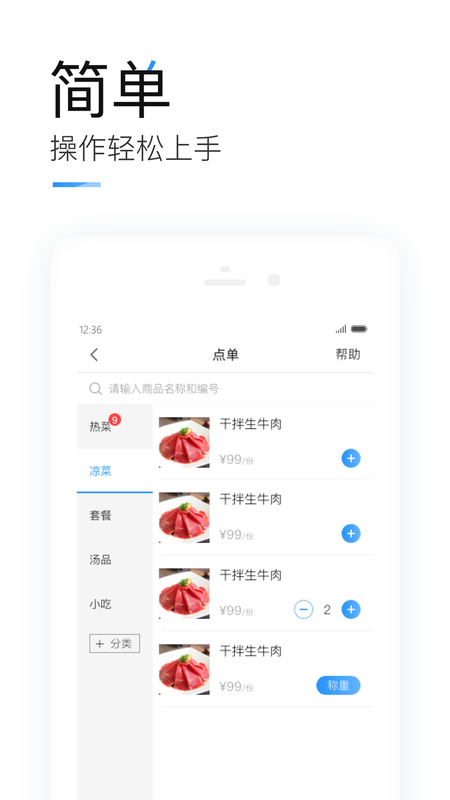 掌上客如云截图