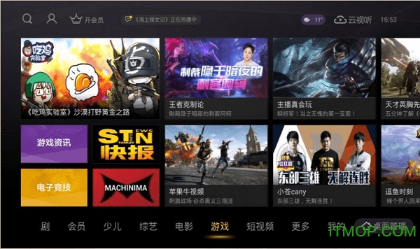 云视听悦厅去升级破解版截图