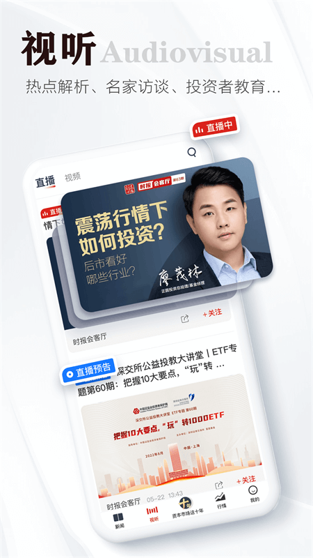 证券时报app截图
