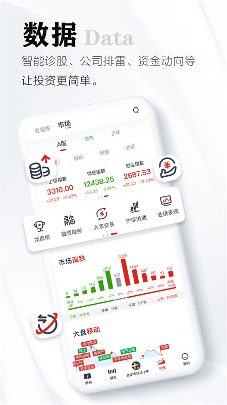 证券时报app截图