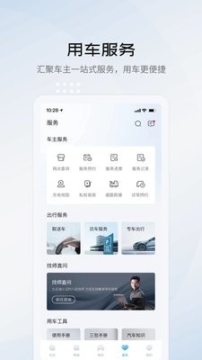 比亚迪海洋截图0