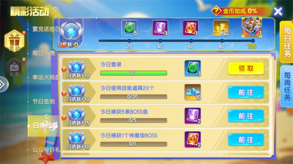 七七捕鱼微信登录版截图