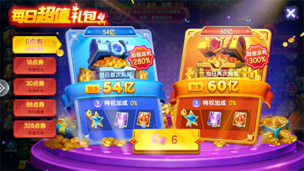 七七捕鱼微信登录版截图