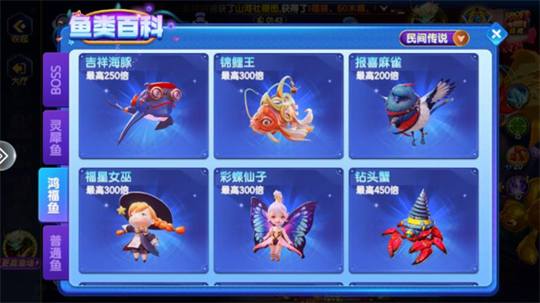 七七捕鱼微信登录版截图
