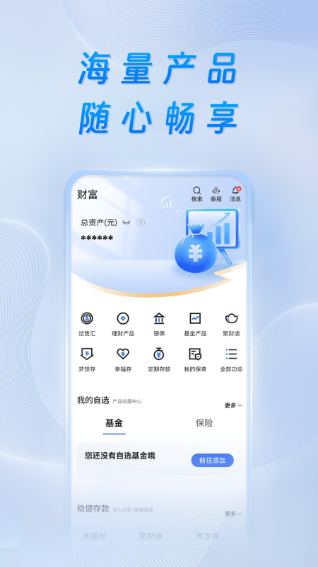 重庆银行app截图