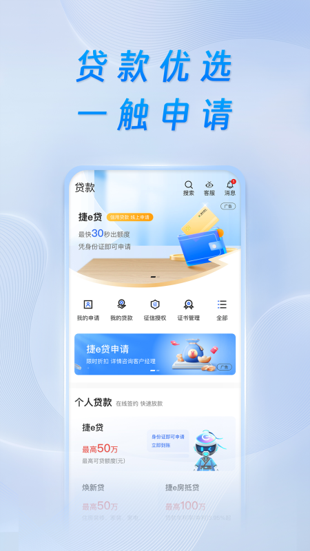 重庆银行app截图