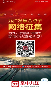 掌中九江截图0