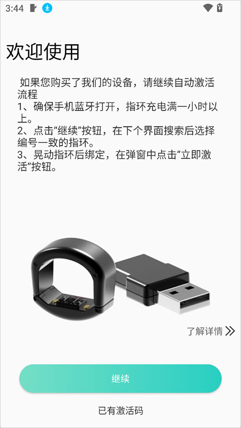 喜马把脉app截图