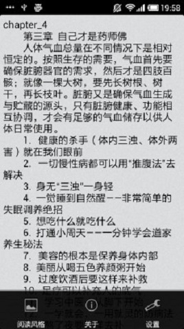 家庭医学百科截图