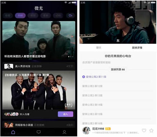 微光放映厅app截图