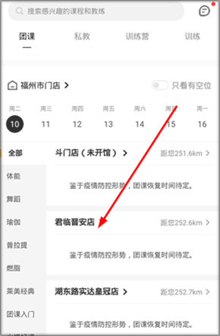 福州超鹿运动官方版截图
