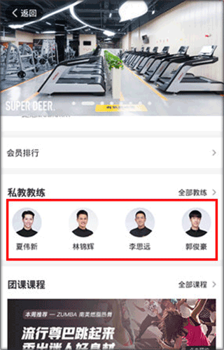 福州超鹿运动官方版截图