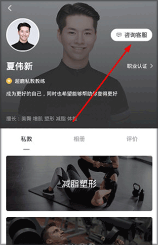 福州超鹿运动官方版截图