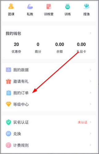 福州超鹿运动官方版截图