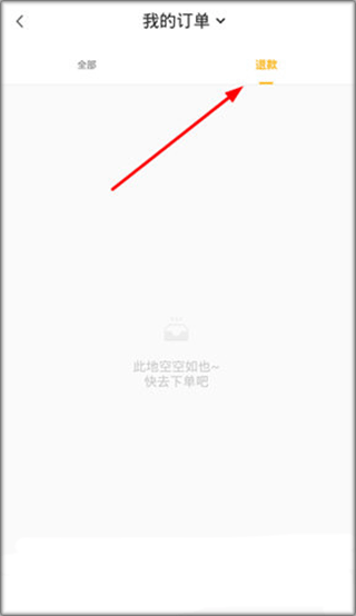 福州超鹿运动官方版截图