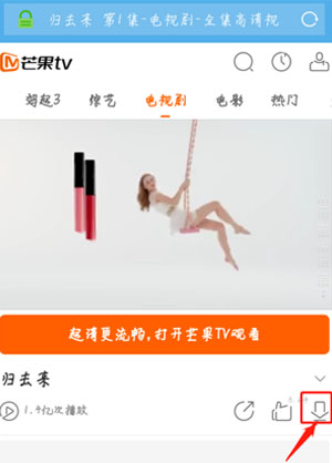 手机uc浏览器缓存版截图