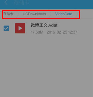 手机uc浏览器缓存版截图