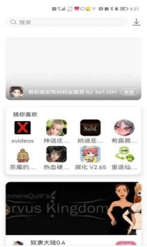 游咔盒子截图0