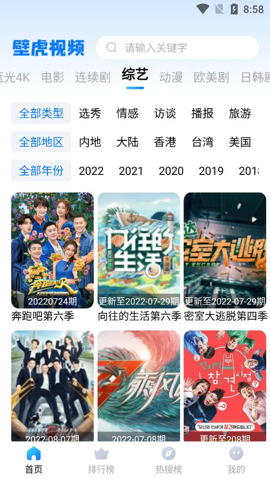 壁虎视频截图0
