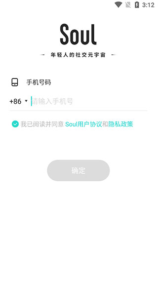 Soul32位最新版截图