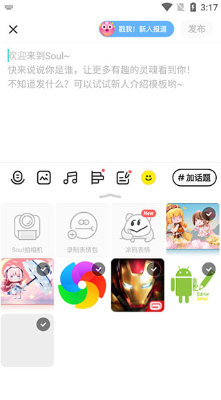 Soul32位最新版截图