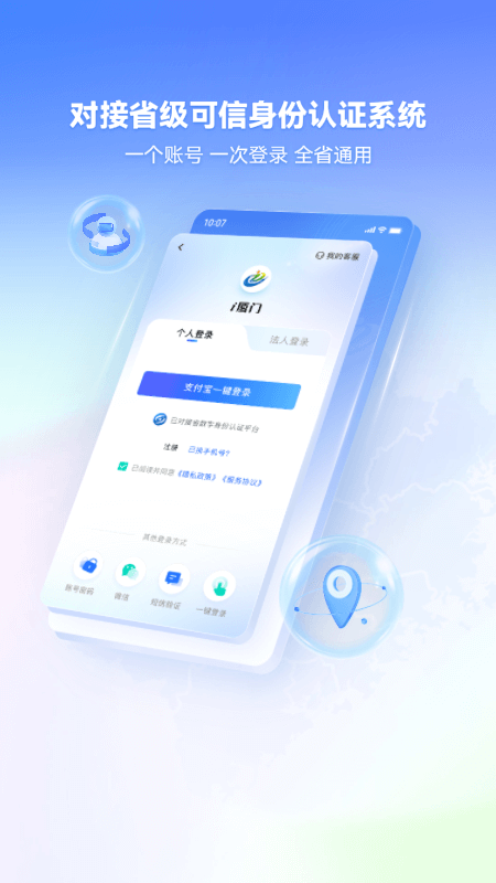 i厦门截图