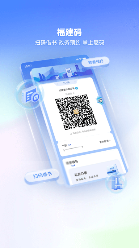 i厦门截图