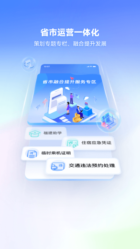 i厦门截图