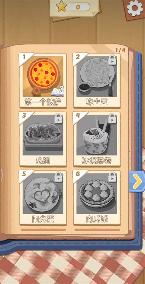 烹饪王国(Cookingdom)截图