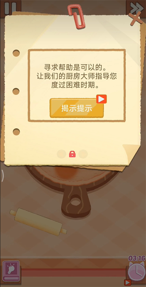 烹饪王国(Cookingdom)截图