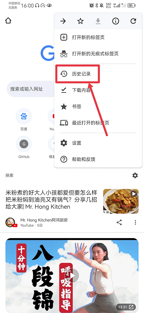 谷歌金丝雀浏览器最新版手机版截图