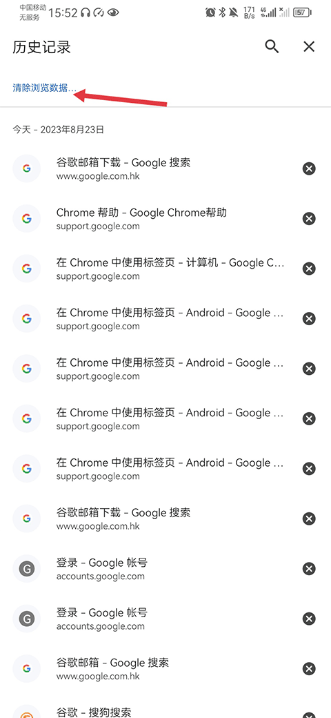 谷歌金丝雀浏览器最新版手机版截图