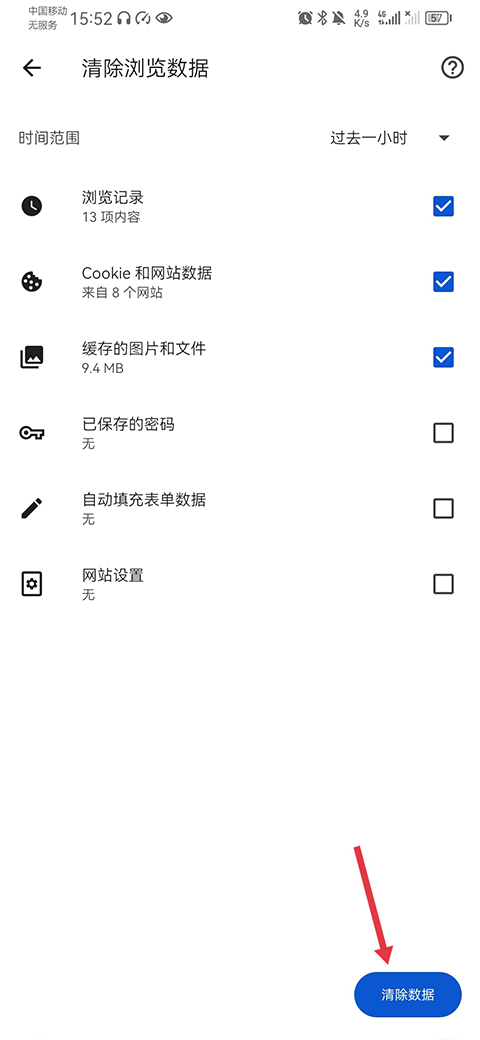 谷歌金丝雀浏览器最新版手机版截图