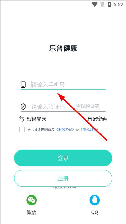 乐普健康app截图