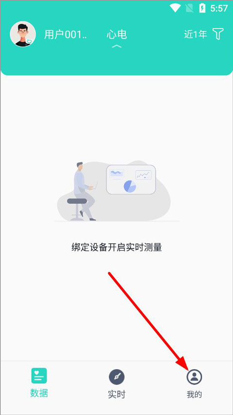 乐普健康app截图