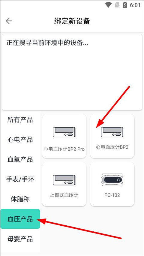 乐普健康app截图